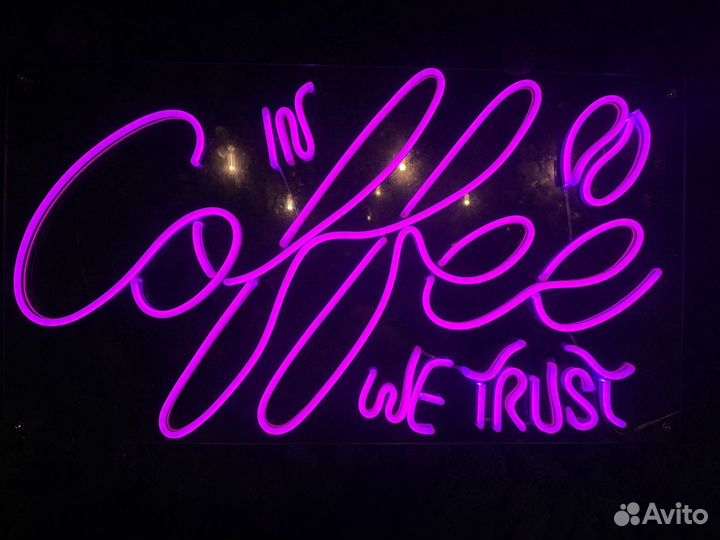 Неоновая вывеска из гибкого неона на заказ