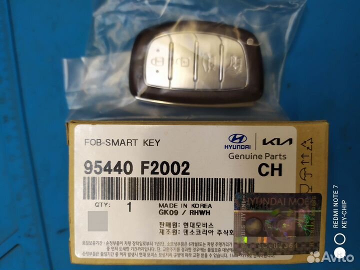 Hyundai Elantra ключ зажигания