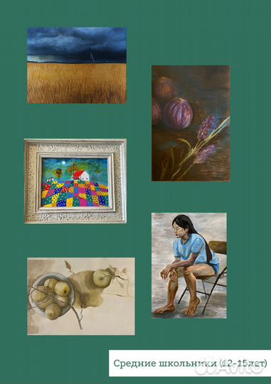 Репетитор по рисованию