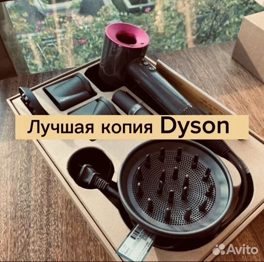 Фен dyson supersonic