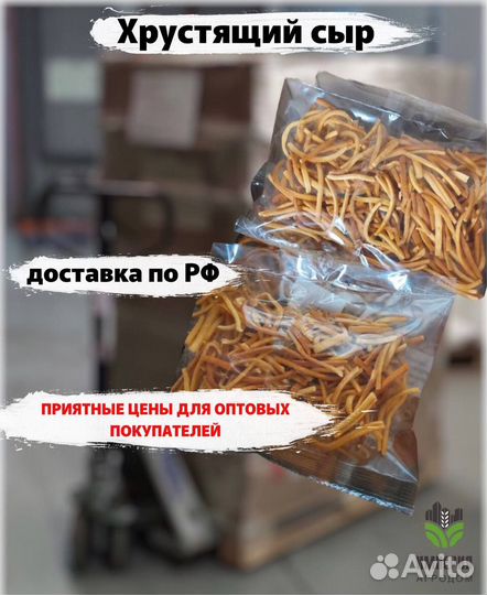 Сыр Хворост копченый