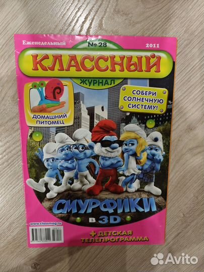 Классный журнал № 28 (2011)