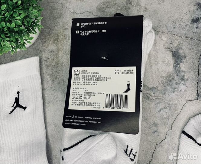 Носки Jordan белые оригинал