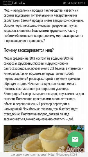 Мёд 2023г