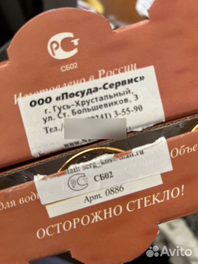 Бокалы, рюмки, стопки