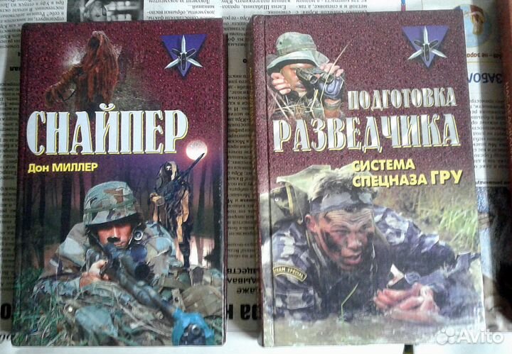 Книги военное дело, оружие, подготовка разведчика