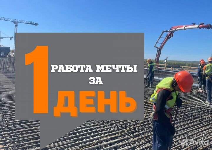 Строитель на монолит