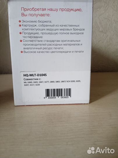 Картридж для лазерных устройств(принтеров)