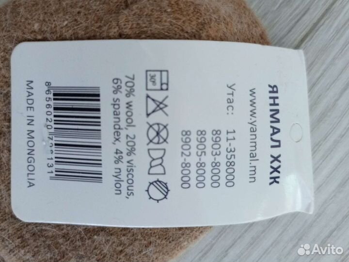 Носки из верблюжьей шерсти