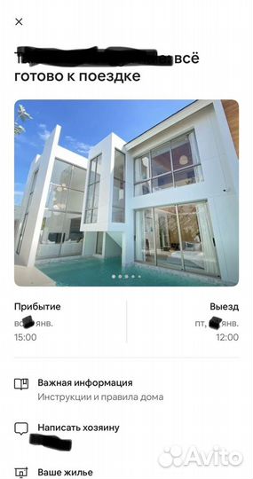 Оплата, бронирование Agoda Booking Airbnb