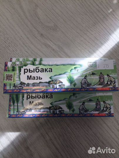 Крем-мазь рыбака