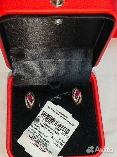 Золотые серьги