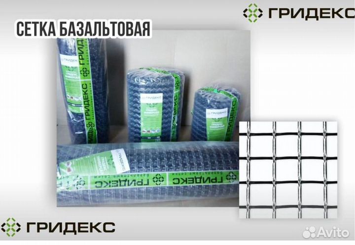 Базальтовая сетка Гридекс Gridex