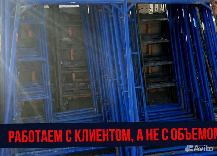 Строительные леса