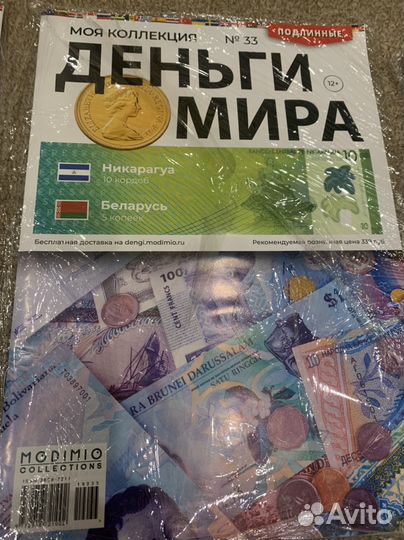 Журнал Деньги мира