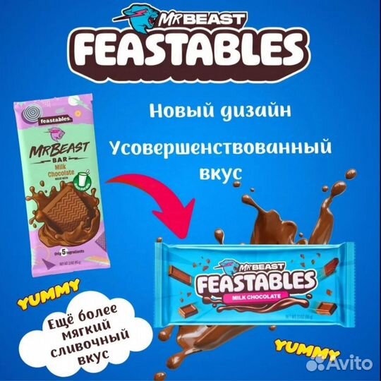 Шоколад Mr. Beast Feastables