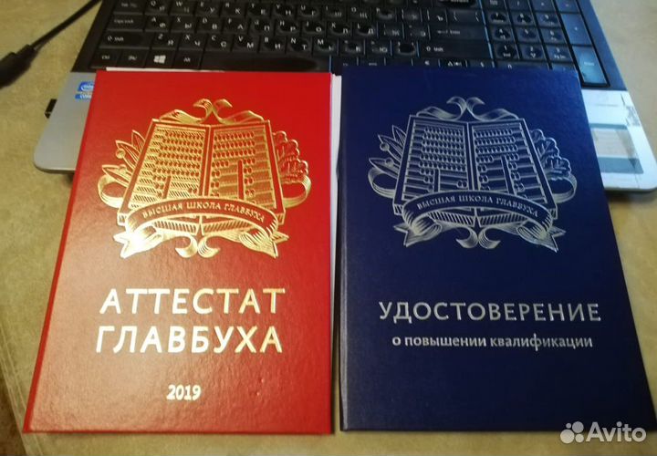 Бухгалтер удалённо