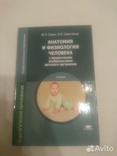 Книги по психологии