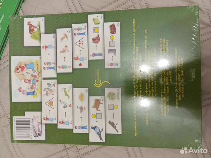 Книги для развития речи ребенка