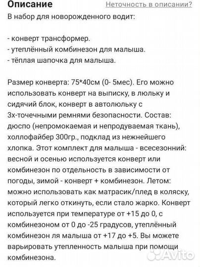 Детские вещи