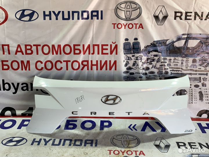 Накладка крышки багажника Hyundai Creta 2