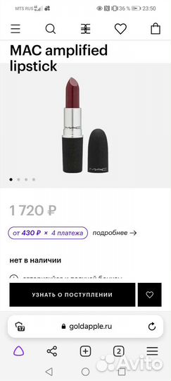 Атласная Губная помада 106 MAC