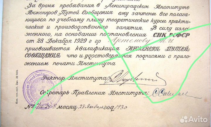 Свидетельство лиипс нкпс лиижт мпс