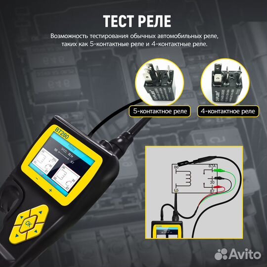 Autool BT280 Тестер автомобильных электрических це