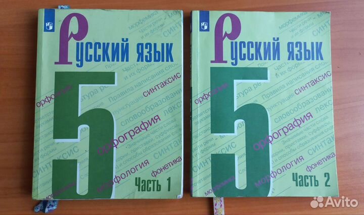 Учебник по русскому языку 5 класс