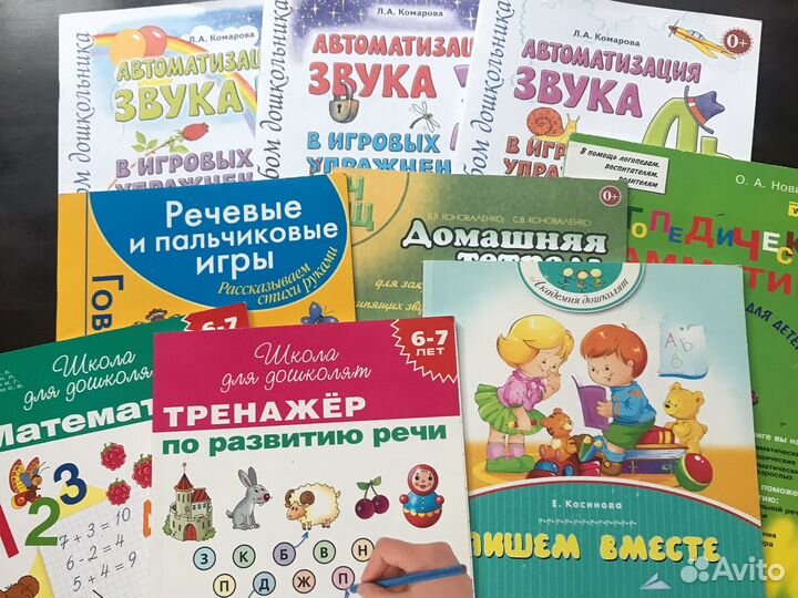 Детские книги для логопеда