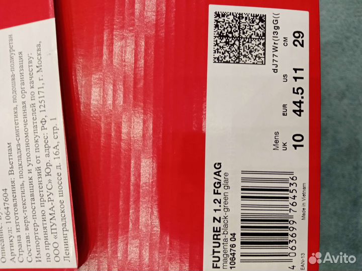 Бутсы профессиональные футбольные