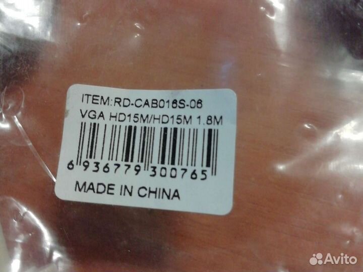 Кабель для подключения монитора к компьютеру vga-v