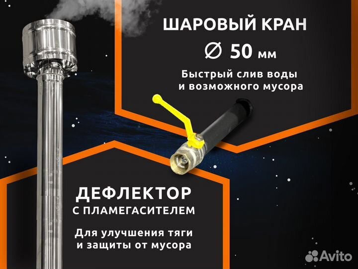 Чан банный на дровах 4-6 чел 200см Печь-подставка