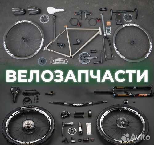 Велозапчасти, камеры, педали, тормоза