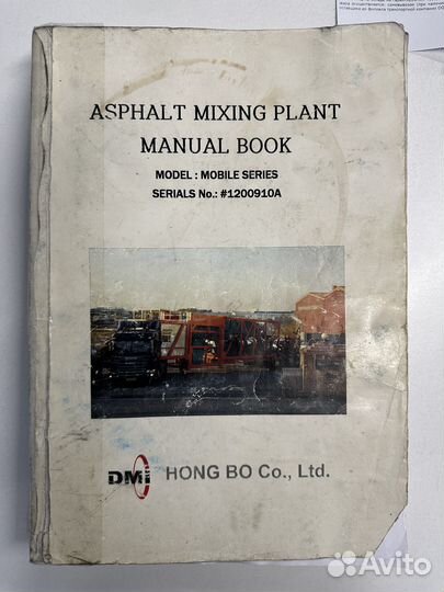 Асфальтобетонный завод DMI MBN-1000 100 т/ч