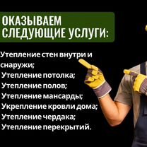 Утепление крыши, стен дома эковатой, Краснодар