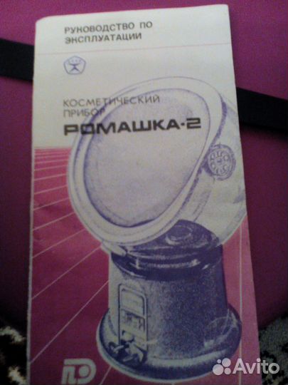 Косметический прибор,Ромашка