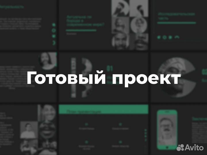 Индивидуальный проект 9-11 класс