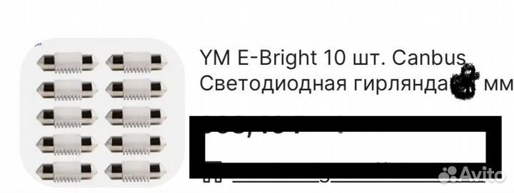 Светодиодная гирлянда в салон автомобиля