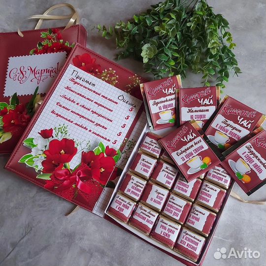 Подарок учителю на 8 марта