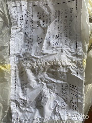 Парашютная система