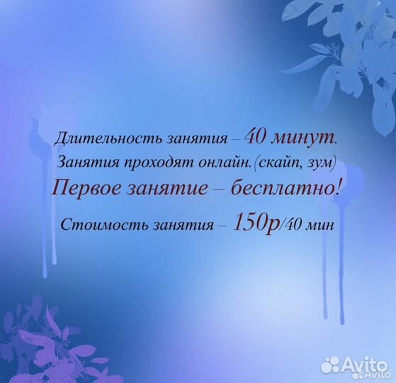 Репетитор для начальных классов