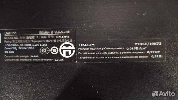 Монитор Dell U2412mb