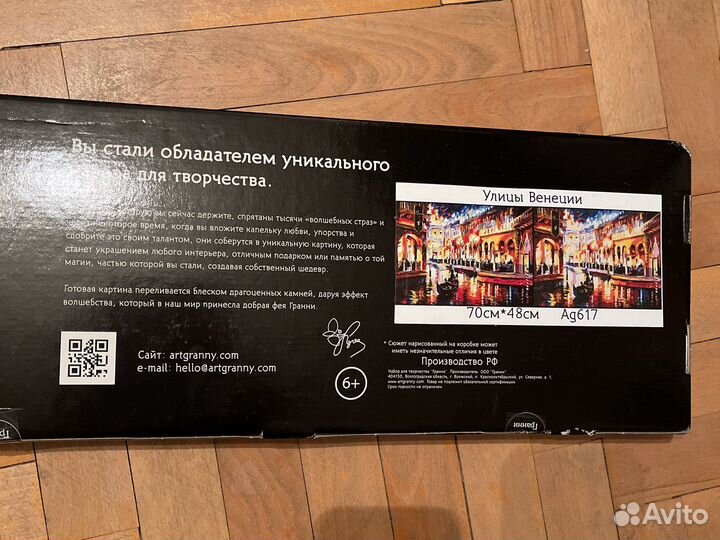 Алмазная мозаика 70 * 48