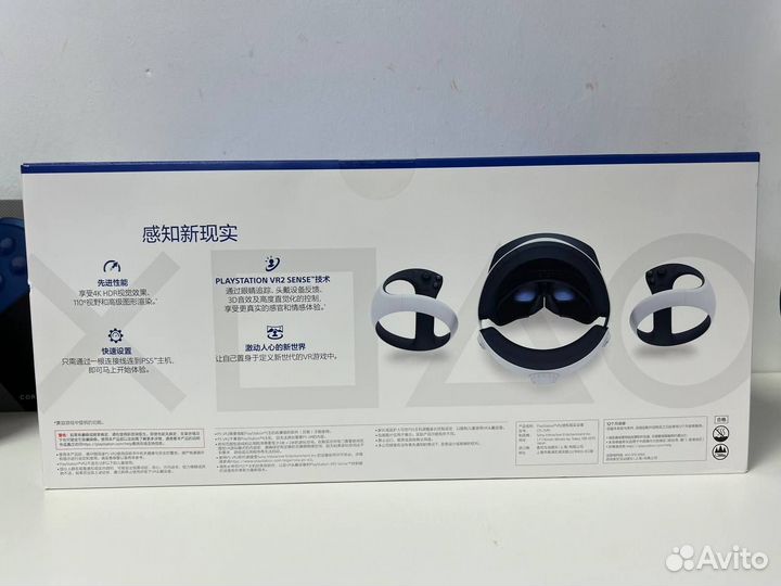 Sony PlayStation VR 2 - система виртуальной реальн