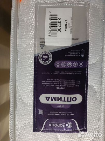 Кровать 80*200