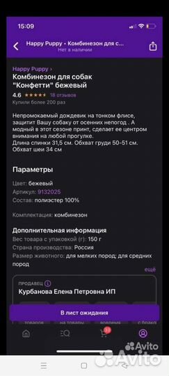 Комбинезон для собаки