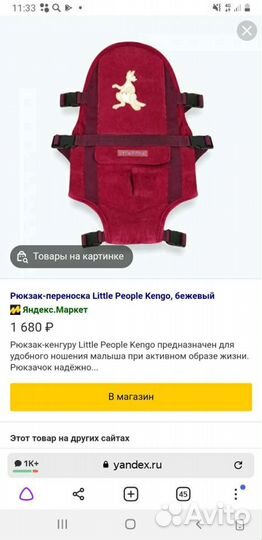 Рюкзак переноска кенгуру