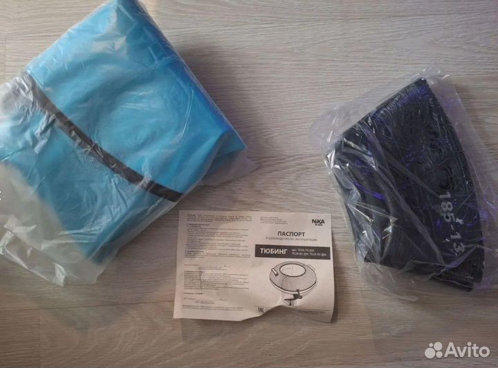 Тюбинг 70 см