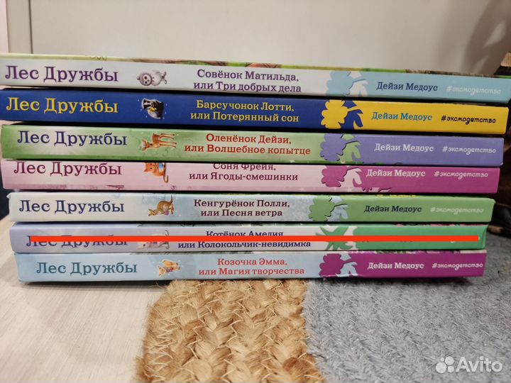 Книги Дейзи Медоус